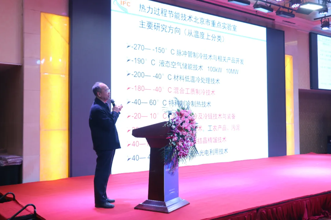 楊魯偉教授做《流態(tài)冰技術(shù)研究和應用分析》的報告