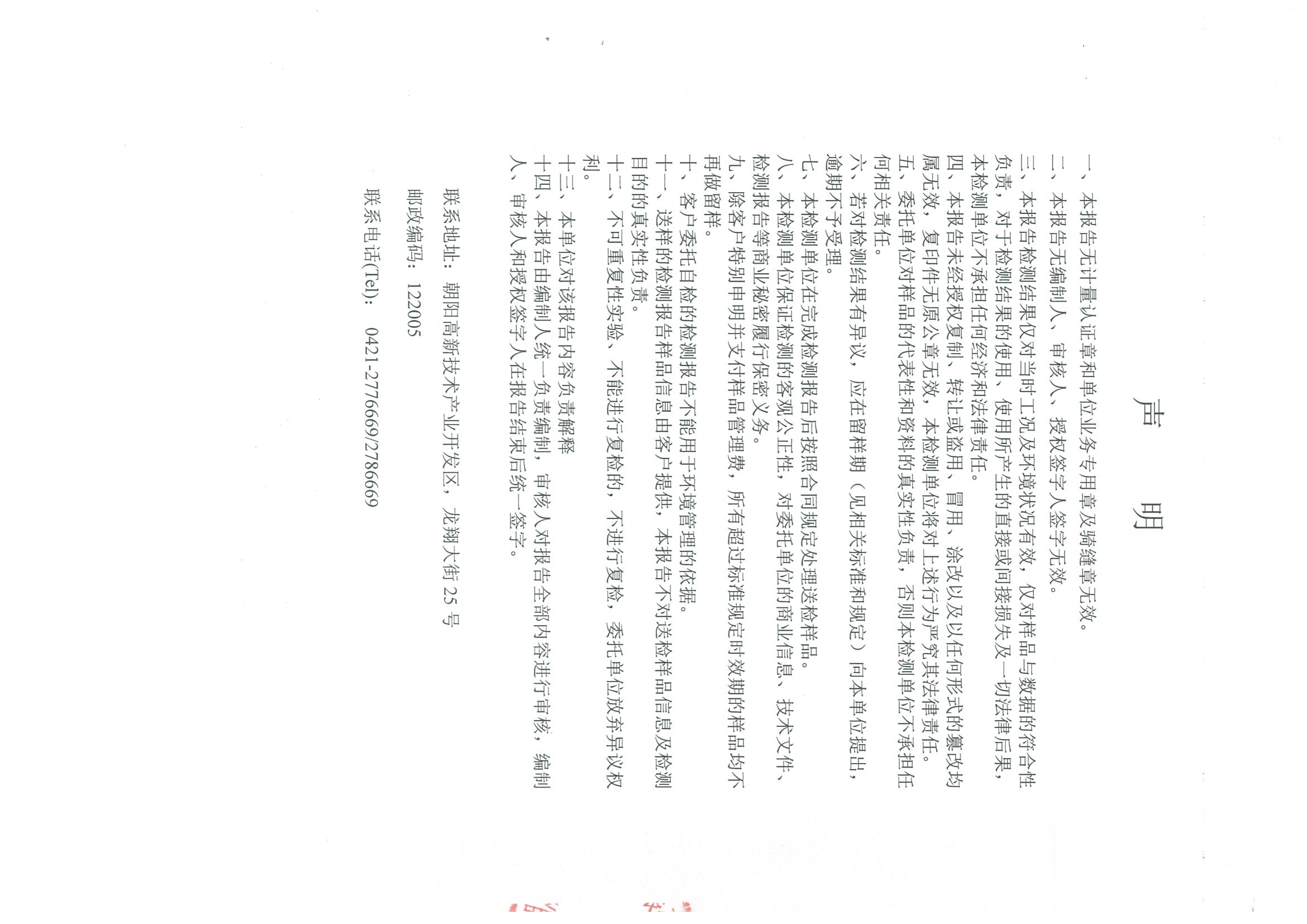 光達(dá)化工環(huán)境空氣、噪聲、地下水監(jiān)測數(shù)據(jù)