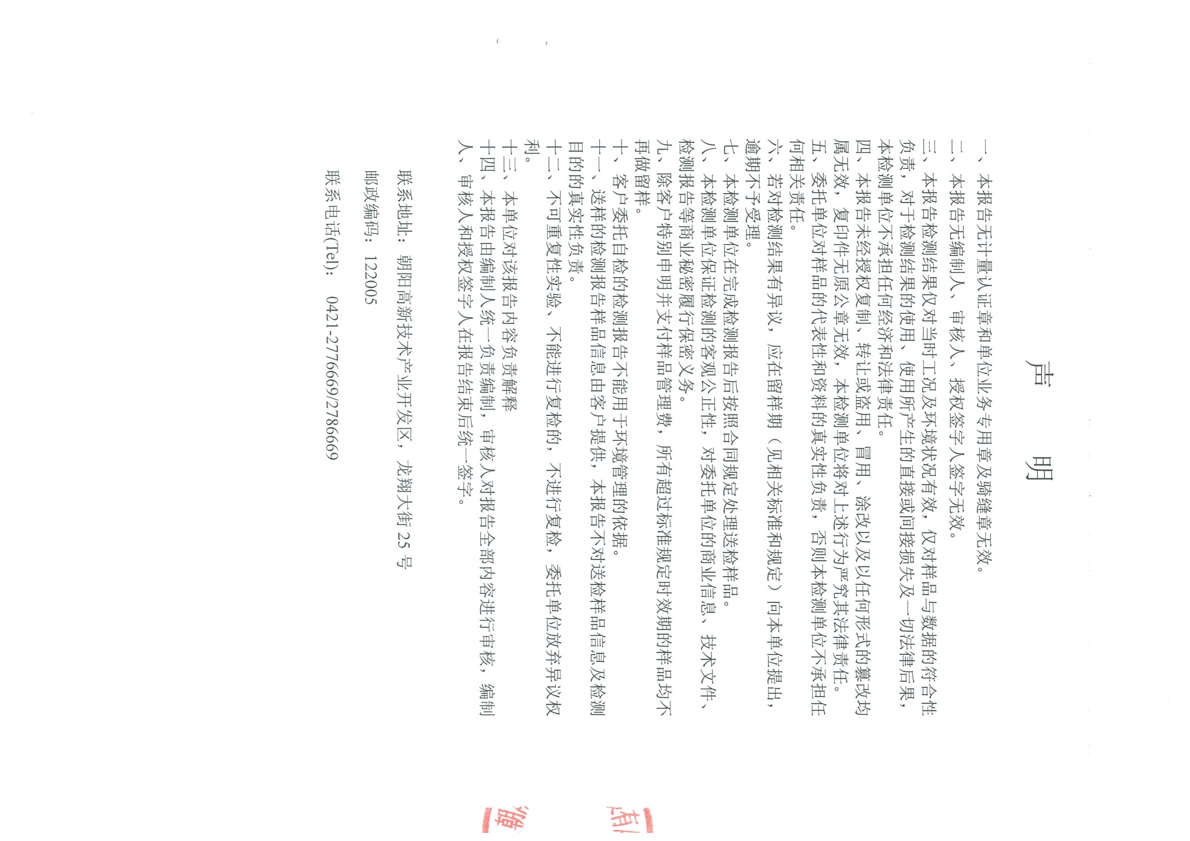 光達(dá)化工環(huán)境空氣、噪聲、地下水監(jiān)測數(shù)據(jù)