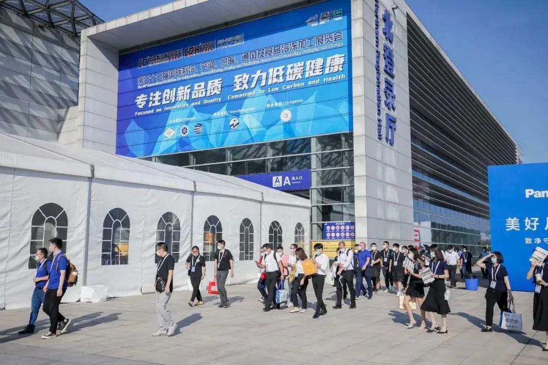 【直擊】魅力山城·中國(guó)制冷展