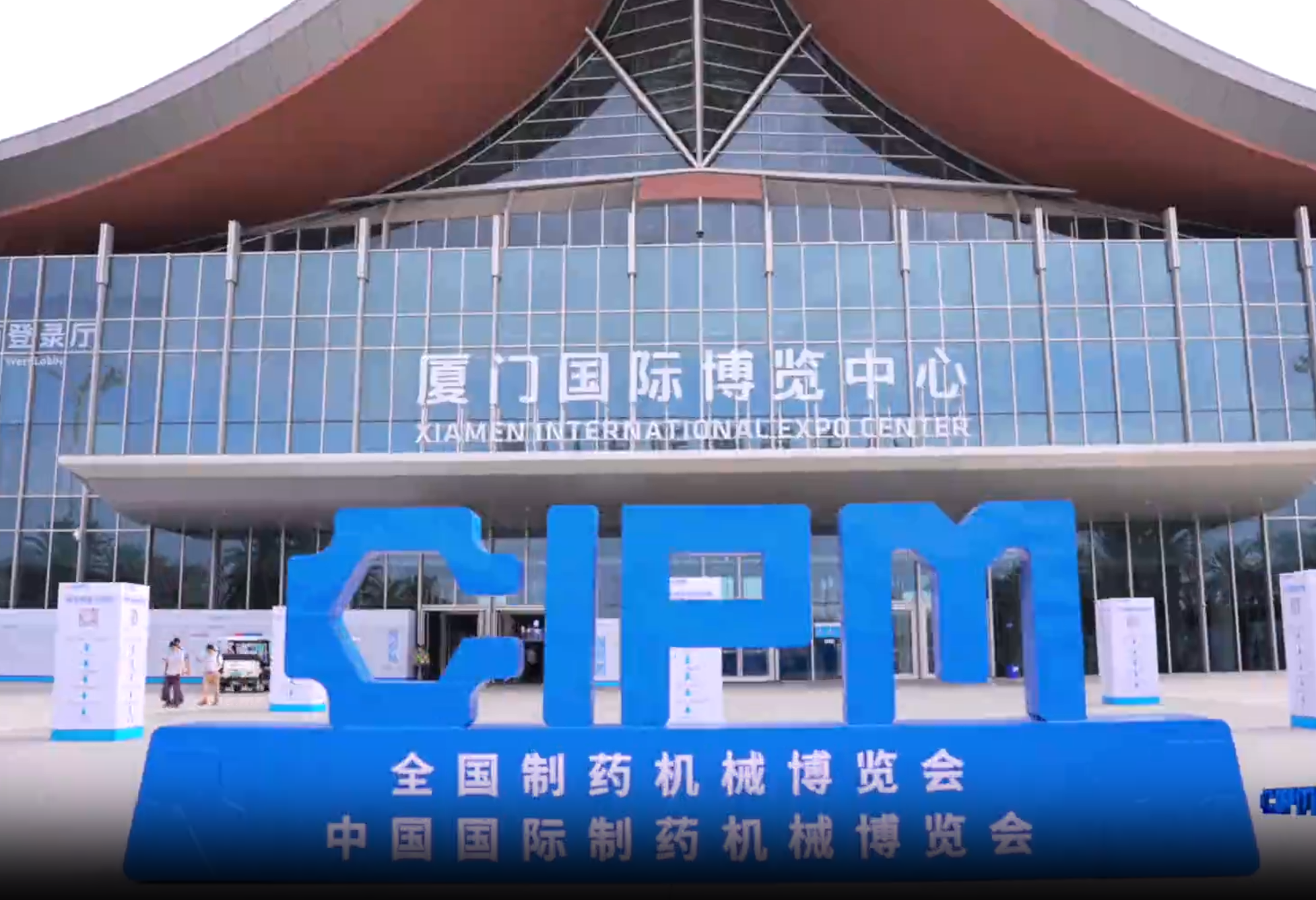 共商制藥裝備產(chǎn)業(yè)可持續(xù)發(fā)展，冰河集團(tuán)亮相第65屆全國(guó)制藥機(jī)械博覽會(huì)